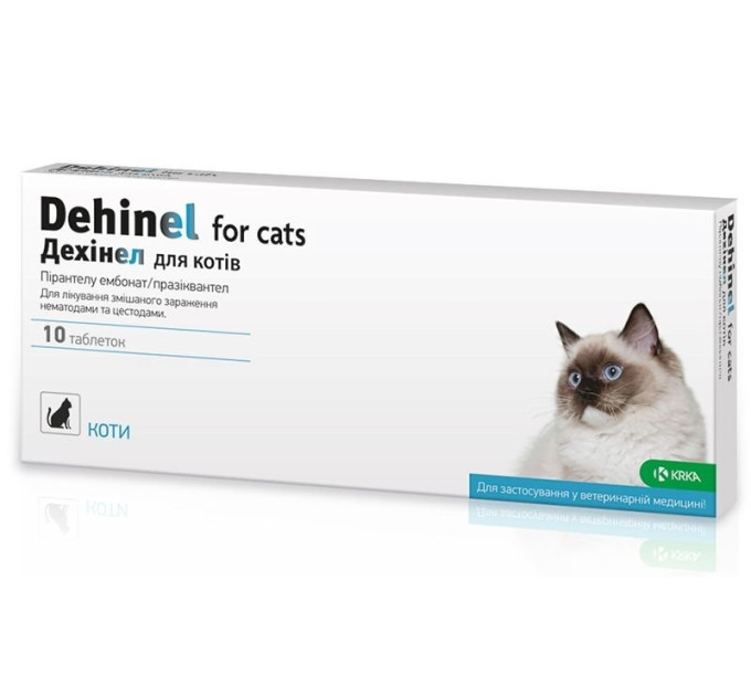 Дехінел для котів (Dehinel), таблетки №10