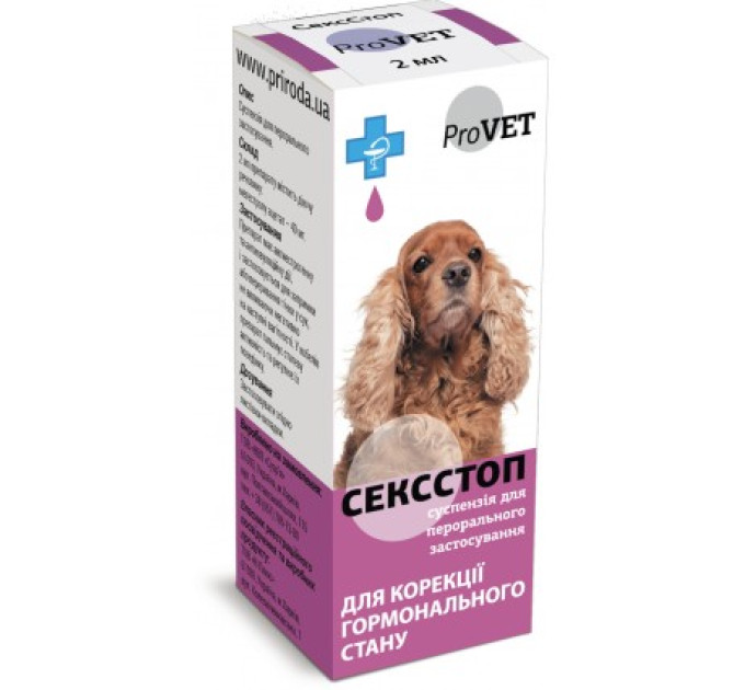 Краплі СексСтоп Провет для котів і собак 2 мл.