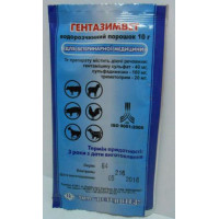 Гентазимвет 10 г порошок