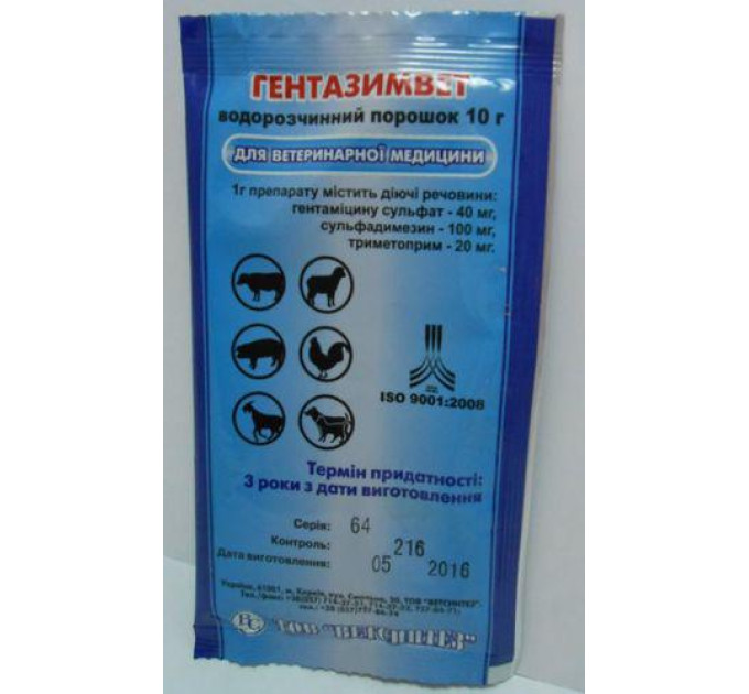 Гентазимвет 10 г порошок