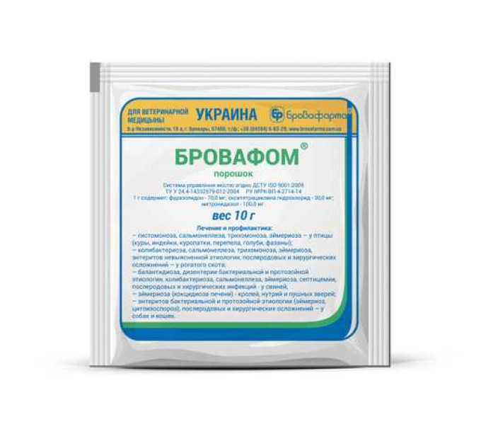 Бровафом новый, 10 г, Бровафарма