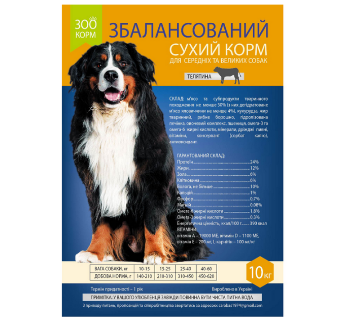 Сухий корм для собак (крупн. порід) збалансований 10кг СС-К
