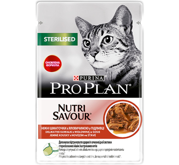 ProPlan Sterilised Nutrisavour. З яловичиною. Для кастрованих котів. Конс/кот 26х85г