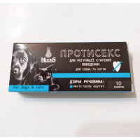 Таблетки Modes Протисекс для регуляції статевої поведінки для собак і котів 10 табл