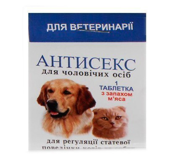 Антисекс для чоловічих осіб  1 табл