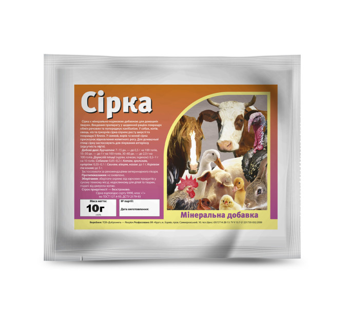 Сірка кормова 10 г