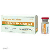 Вакцина Полімун НХ Клон 2000 доз.