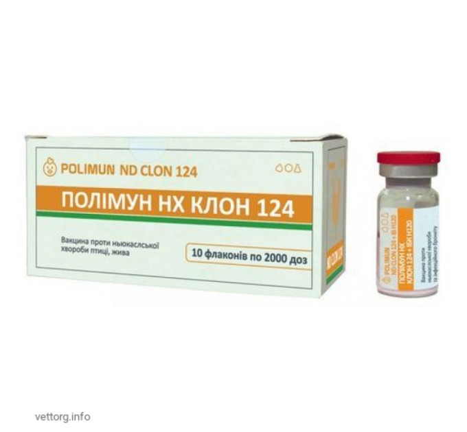 Вакцина Полімун НХ Клон 2000 доз.