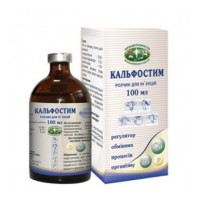 Кальфостим 100 мл.