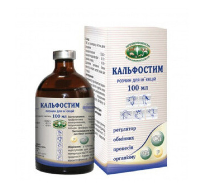 Кальфостим 100 мл.