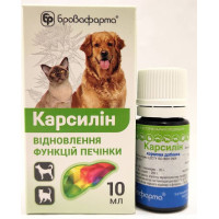 Карсилін 10 мл.