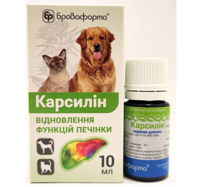 Карсилін 10 мл.