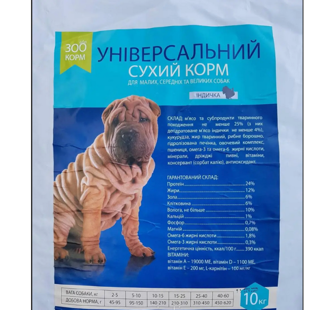 Сухий корм для собак універсальний 10кг С-У