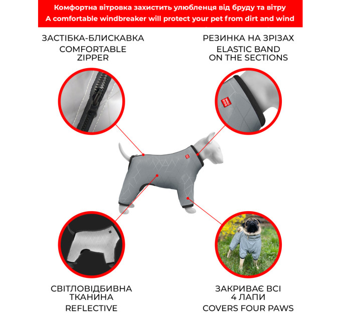 Дощовик для собак WAUDOG Clothes світловідбиваючий, S35, В 47-51 см, С 35-39 см 5427