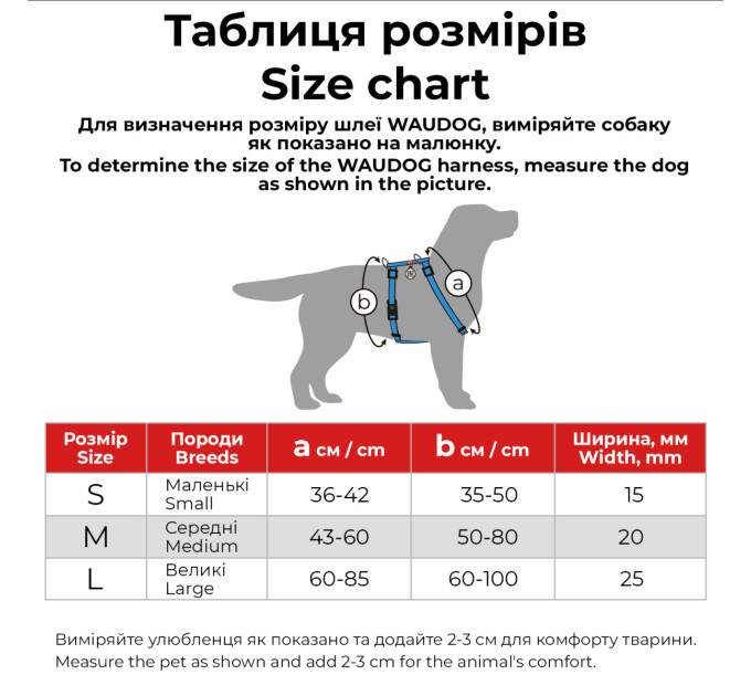 Шлея для собак з ручкою з відновленої бавовна анатомічна WAUDOG Re-cotton з QR паспортом, пластиковий фастекс, L,Ш 25 мм, В 60-100 см, синя 259312